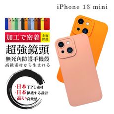 【 防摔加強版 】IPhone 13 MINI 超厚超強鏡頭無死角防護手機殼 多種顏色保護套 保護殼