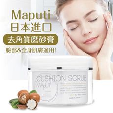 【Maputi】臉部&全身肌膚磨砂膏 150g