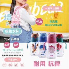 【韓國BeddyBear正品】 兒童吸管水杯380ml/Tritan 學飲杯/學習杯/兒童吸管水壺