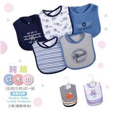 美國Hudson Baby 雙面純棉圍兜五件組/純棉圍兜/口水巾/防水圍兜