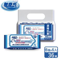 無塵氏 ACS酒精抗菌擦拭巾 (8抽x6入)x36組-箱購