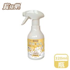 寶兒樂 寵物抗菌除臭噴霧 320ml/瓶 犬貓適用 消臭抗菌噴霧 貓狗用品除臭 除臭專用噴霧