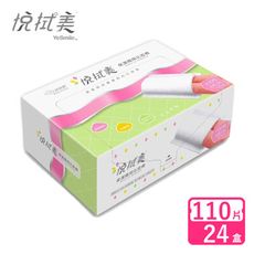 拭拭樂 悅拭美 保潔兩用化妝棉110片x24盒-箱購