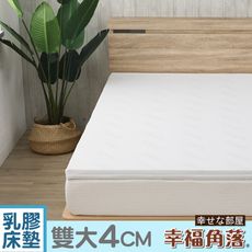 幸福角落 TENCEL纖維舒柔表布4cm厚Q彈乳膠床墊-雙大6尺