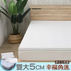 幸福角落 TENCEL纖維表布5cm厚Q彈乳膠床墊-雙大6尺 (睡眠加分禮)