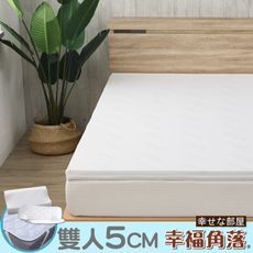 幸福角落 TENCEL纖維表布5cm厚Q彈乳膠床墊-雙人5尺 (睡眠加分禮)