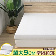 幸福角落 TENCEL纖維表布9cm厚波浪式記憶床墊-單大3.5尺(好眠超值組)