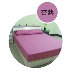 【MSL】【米詩蘭居家】羽絲棉全素色三件式雙人床包組/床單/床組