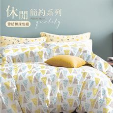 Artis - 雪紡棉 簡約休閒風床包枕套組(加大)