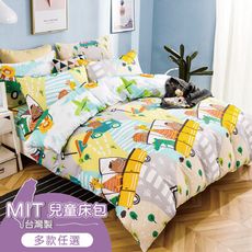 MIT兒童雙人床包涼被四件組 3M吸濕排汗材質-合版SB【A-ONE】