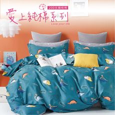 Artis精梳純棉-涼被床包組  (單人/雙人/加大) 台灣製