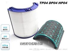 適用 Dyson Pure Cool Link TP04 DP04 HP04 空氣清淨機