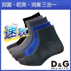 D&G速攻機能1/2男襪-D414抑菌消臭