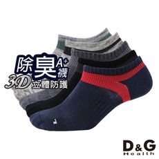 D&G抗菌除臭機能運動襪-D396(男女適用)
