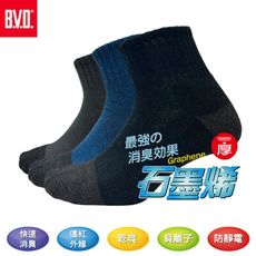 【BVD】石墨烯1/2乾爽氣墊男襪-加厚-4入-B582