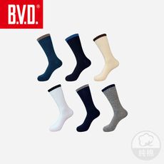 BVD撞色男長襪-B659(中筒襪/休閒襪)