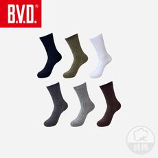 BVD素面男長襪-B658(中筒襪/休閒襪)