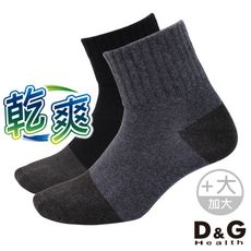 D&G乾爽1/2男學生襪(加大)-D408 (男襪/短襪/除臭襪)