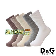 D&G強力消臭女運動長襪-D595(中筒襪/穿搭襪)