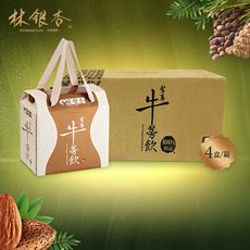 【林銀杏】雪耳牛蒡飲6入禮盒裝 (4盒/箱)