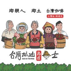 【TGC】台灣農民精品級滴濾式咖啡50入/箱