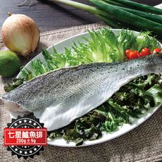 【鮮綠生活】七星鱸魚菲力魚排