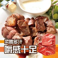 【鮮綠生活】美國老饕級骰子牛200克