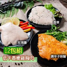 【鮮綠生活】舒肥雞胸肉(100克/包)~三種口味任選(玫瑰鹽)(唐辛子味噌)(義式香草)