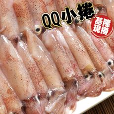 【鮮綠生活】季節限定 鮮凍基隆一口吃小卷咪(300克/盒)