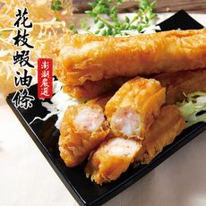 【鮮綠生活】澎湖嚴選-滿料花枝蝦油條