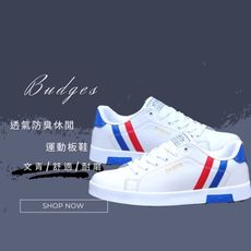 BUDGES｜經典鞋款｜透氣防臭休閒運動板鞋 ｜50131