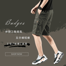 BUDGES｜夏季短褲｜休閒工裝寬鬆五分褲｜51021