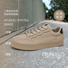 BUDGES｜經典鞋款｜小眾設計秋季百搭新款板鞋 | 50039