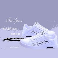 BUDGES｜經典鞋款｜潮流學生休閒運動板鞋 ｜51031