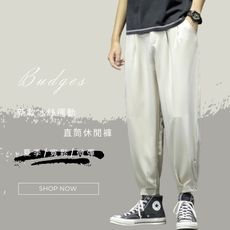 BUDGES｜長褲系列｜新款冰絲運動直筒休閒褲 ｜51087