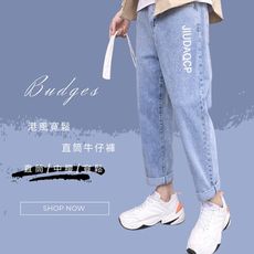 BUDGES｜ 長褲系列｜港風寬鬆直筒牛仔褲｜ 51057