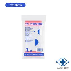 台塑夾鏈袋 由任袋 3號 (7*10cm) (100張)