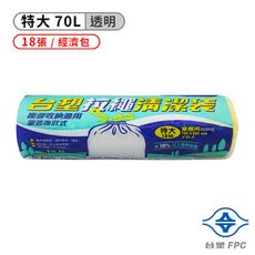 台塑 拉繩 清潔袋 垃圾袋 (特大) (透明) (70L)(78*88cm)