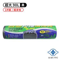 台塑 拉繩 清潔袋 垃圾袋 (超大) (經濟包) (黑色) (90L)(84*95cm)