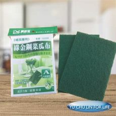 菜瓜布: 綠金剛菜瓜布爐具專用 /小綠2片入包*12包
