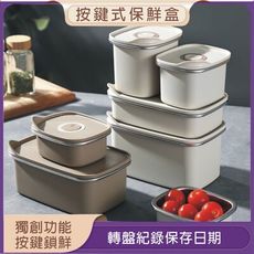 御廚靈保鮮盒 食品盒 真空保鮮盒 按壓式保鮮盒SUS304不鏽鋼1100ml