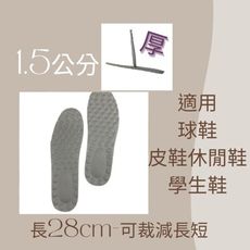 御廚靈 彈力透氣乳膠鞋墊 加厚鞋墊