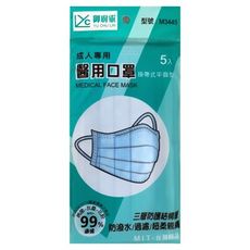 "東鑫" 醫用口罩 (未滅菌) 5入包 成人用 MD版雙鋼印