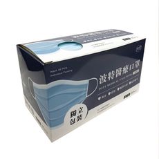 "波特"醫療口罩(未滅菌)/單一包裝/30入盒/成人用/MD雙鋼印