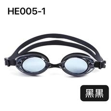 HE005-1成人泳鏡/蛙鏡