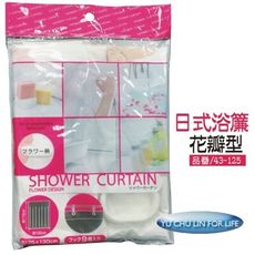 日式防水浴簾 花瓣型/圈圈型