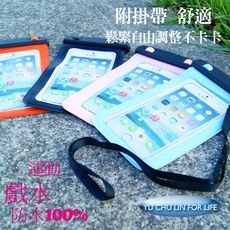手機100%防水袋4色可選