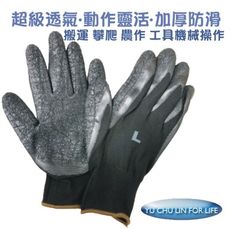 舒適防滑手套(黑)