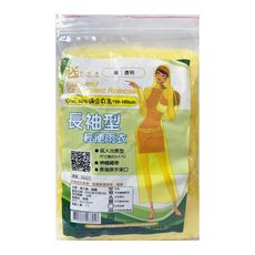 長袖型成人輕便雨衣50件/盒/黃