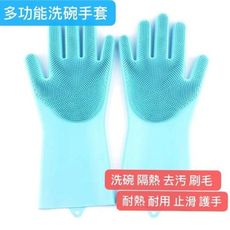 御廚靈多功能洗碗手套/魔術手套/隔熱手套1雙入